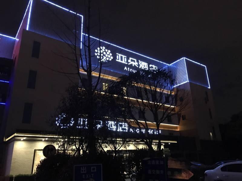 Atour X Hotel Shanghai Hongqiao National Exhibition Qibao Old Street Экстерьер фото